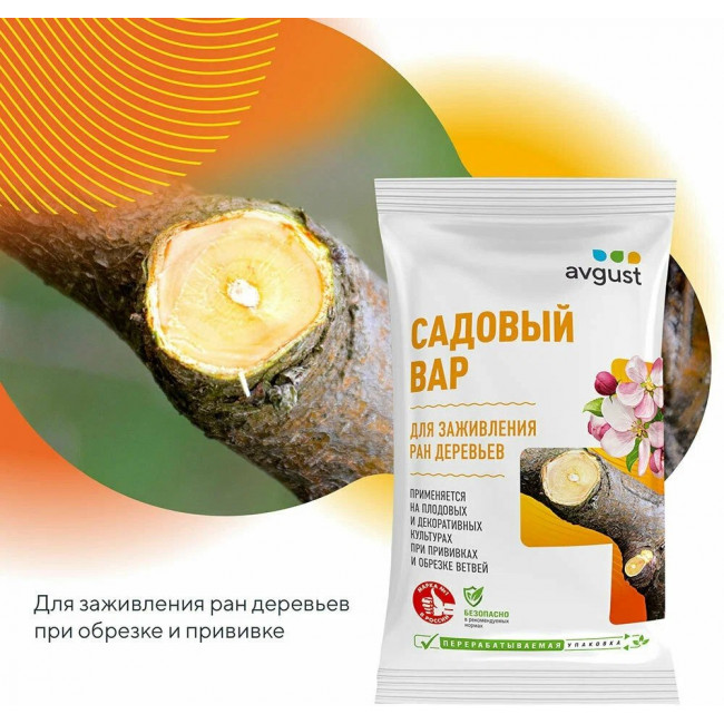 Средство САДОВЫЙ ВАР