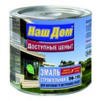 Эмаль 'НАШ ДОМ' ПФ-115 шоколадная 0.8КГ