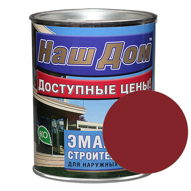 Эмаль 'НАШ ДОМ' ПФ-115 вишневая 0.8КГ
