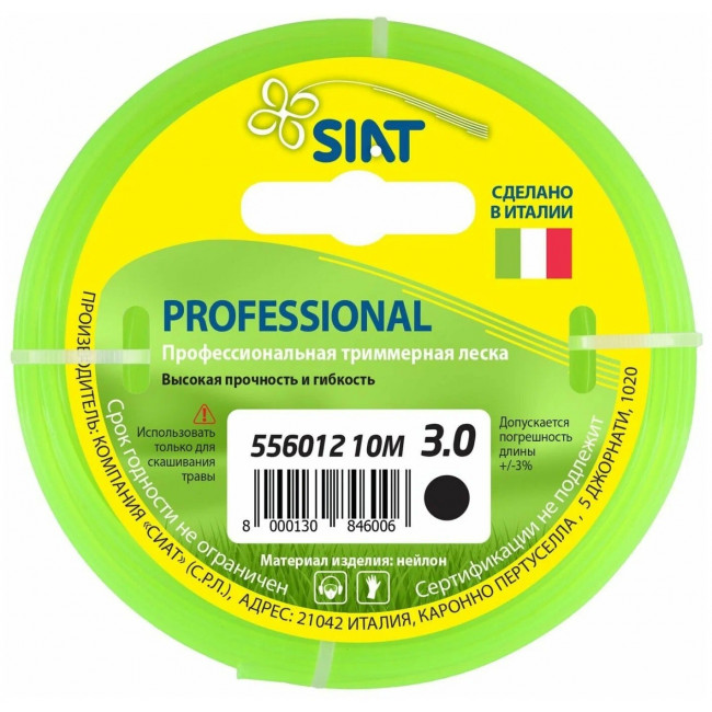 Леска для триммера витая круг 3,0мм х 10м PROFESSIONAL SIAT