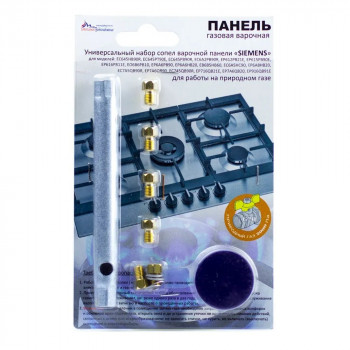 Набор сопел для газ.плиты 'SIEMENS' природный газ Набор сопел для газ.плиты 'SIEMENS' природный газ