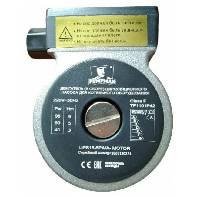 Насос циркуляционный PUMPMAN для котла USP 15-6PA/A