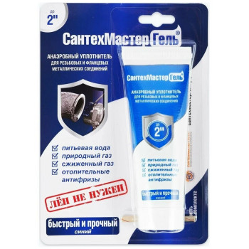 Жидкий фум 'Сантехмастер' синий 60 г(блистер)