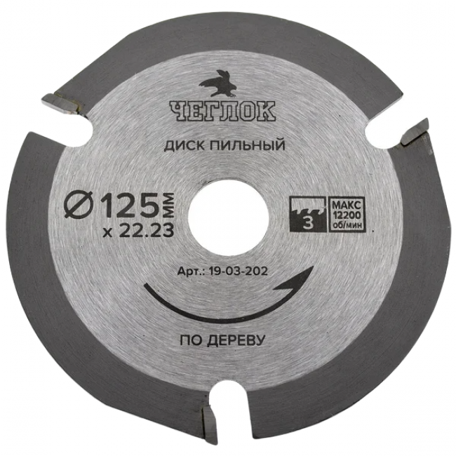 Диск по дереву 125 (3х зубовый) Чеглок