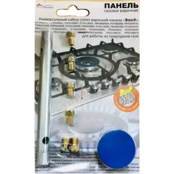 Набор сопел для газ.плиты 'Bosch' под природный газ с ключем