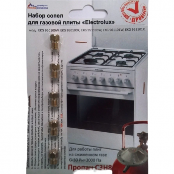 Набор сопел для газ.плиты 'Electrolux' под баллон