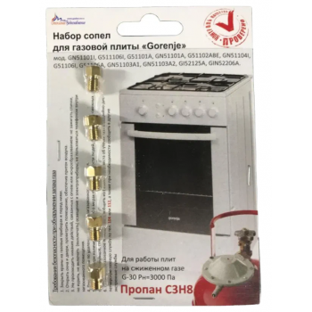 Набор сопел для газ.плиты 'Gorenje' под баллон Набор сопел для газ.плиты 'Gorenje' под баллон