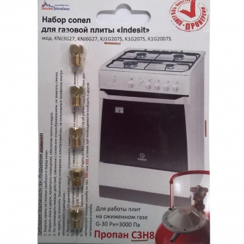 Набор сопел для газ.плиты 'Indesit' под баллон Набор сопел для газ.плиты 'Indesit' под баллон