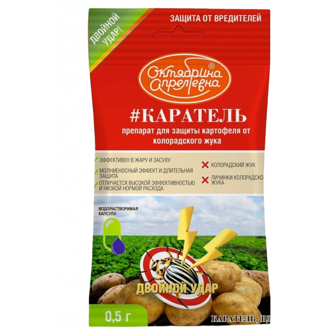 Средство от колорадского жука 'Каратель' 0,5г