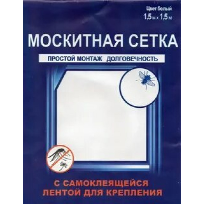 Антимоскитная сетка оконная с самоклеющейся лентой 1,5*1,5м