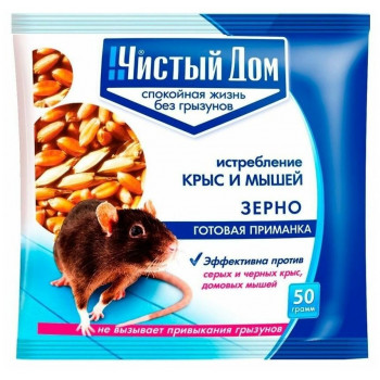 Зерно от мышей,крыс 'Чистый дом' 50гр.